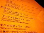 ピザメニュー