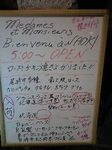 直樹看板メニュー