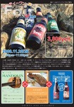 31地ビール&ワインフェア