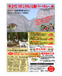 SS配布用 BBQちらし .jpg