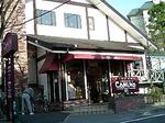 カミーノ